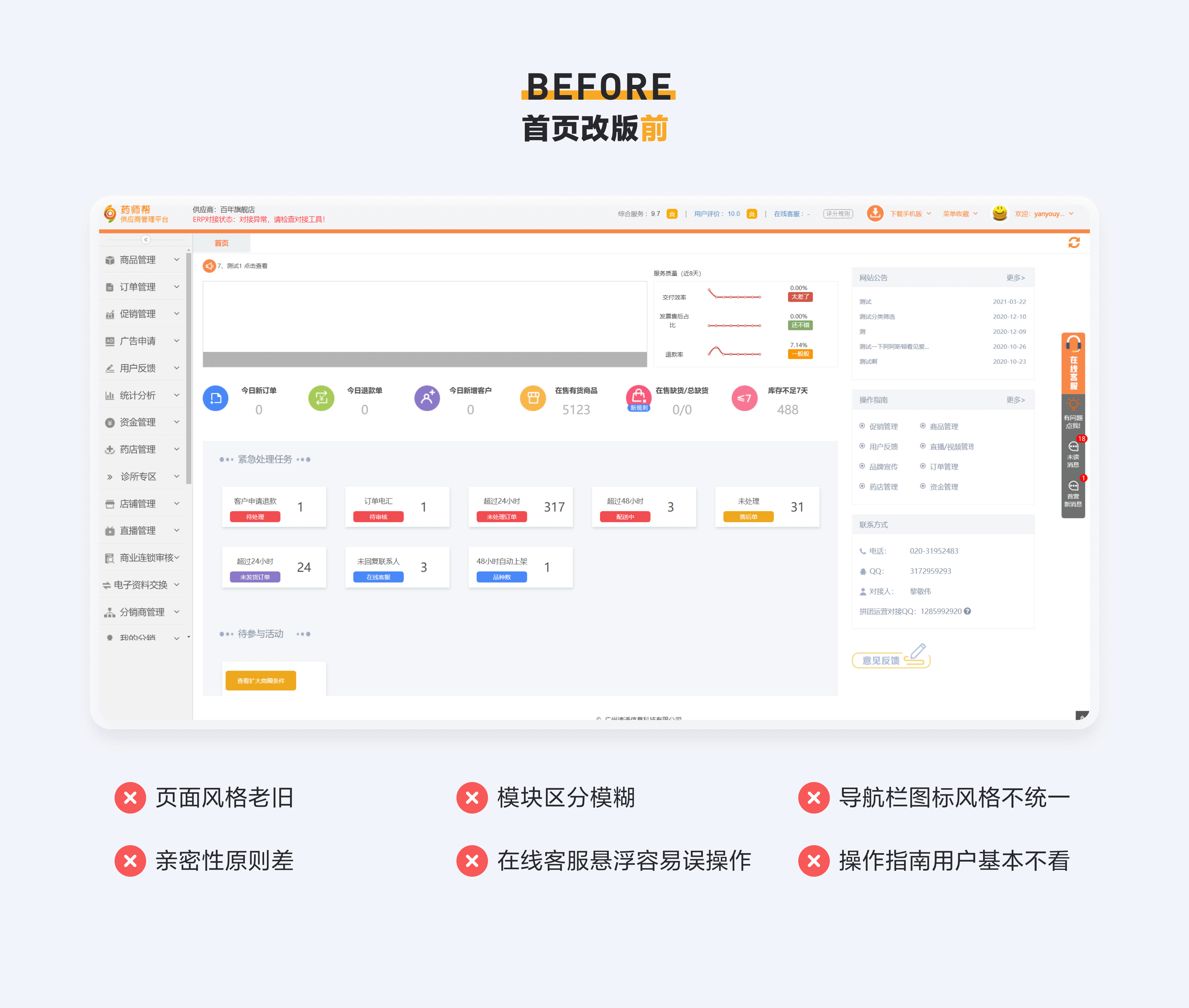 供应商后台系统-改版（图ZMjYwMjA5ODky） - 软件界面 - 站酷设计师小虾米XU原创素材 - 站酷ZCOOL