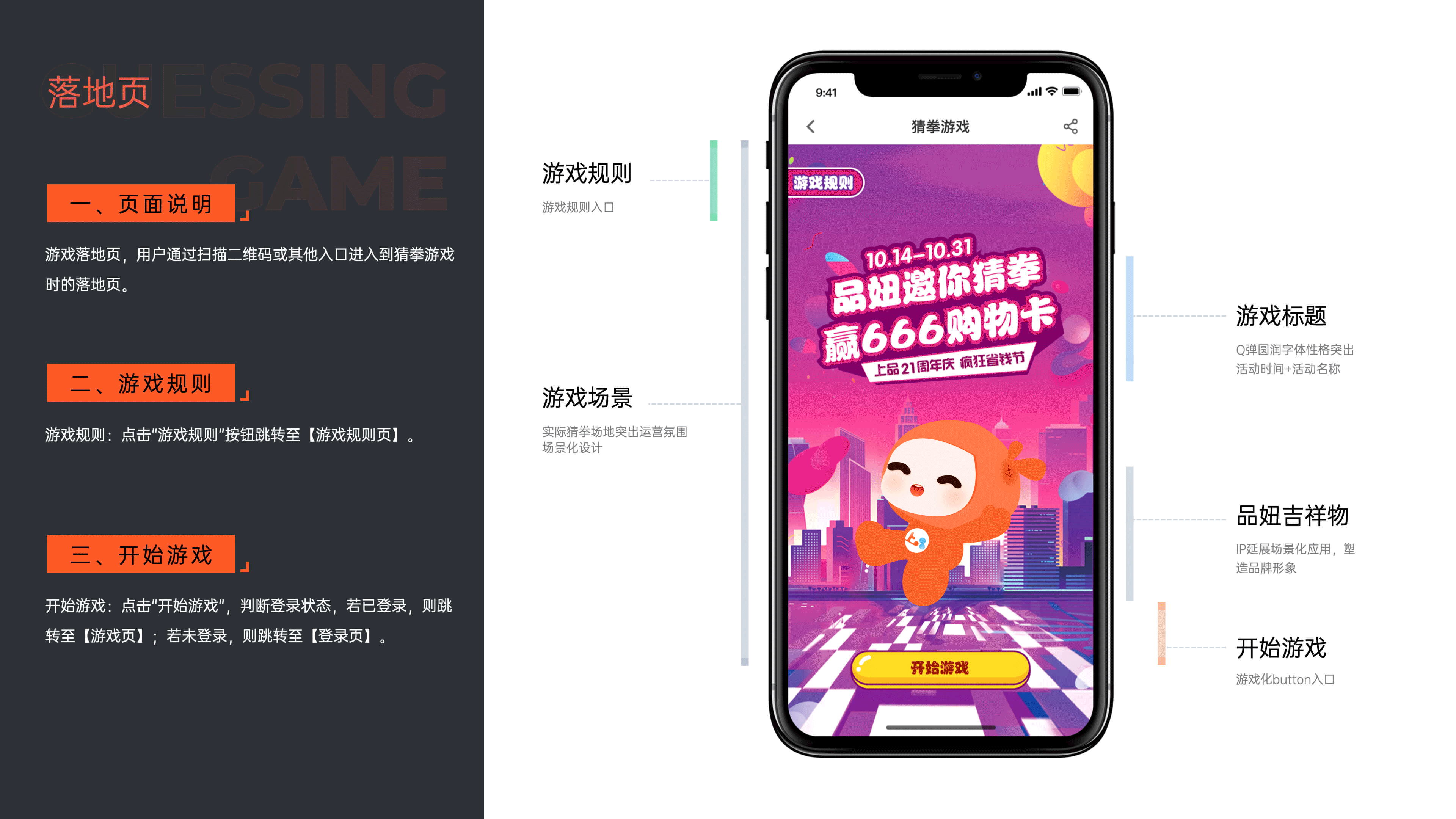 H5小游戏-品妞猜拳