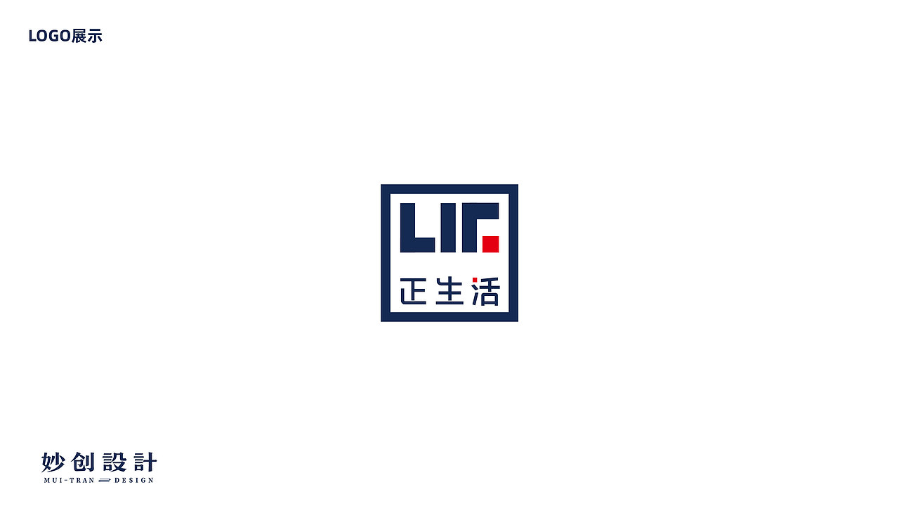 LIF-正生活服装定制品牌（图ZMjgwMjQ4MDcy） - 品牌 - 站酷设计师妙创设计原创素材 - 站酷ZCOOL