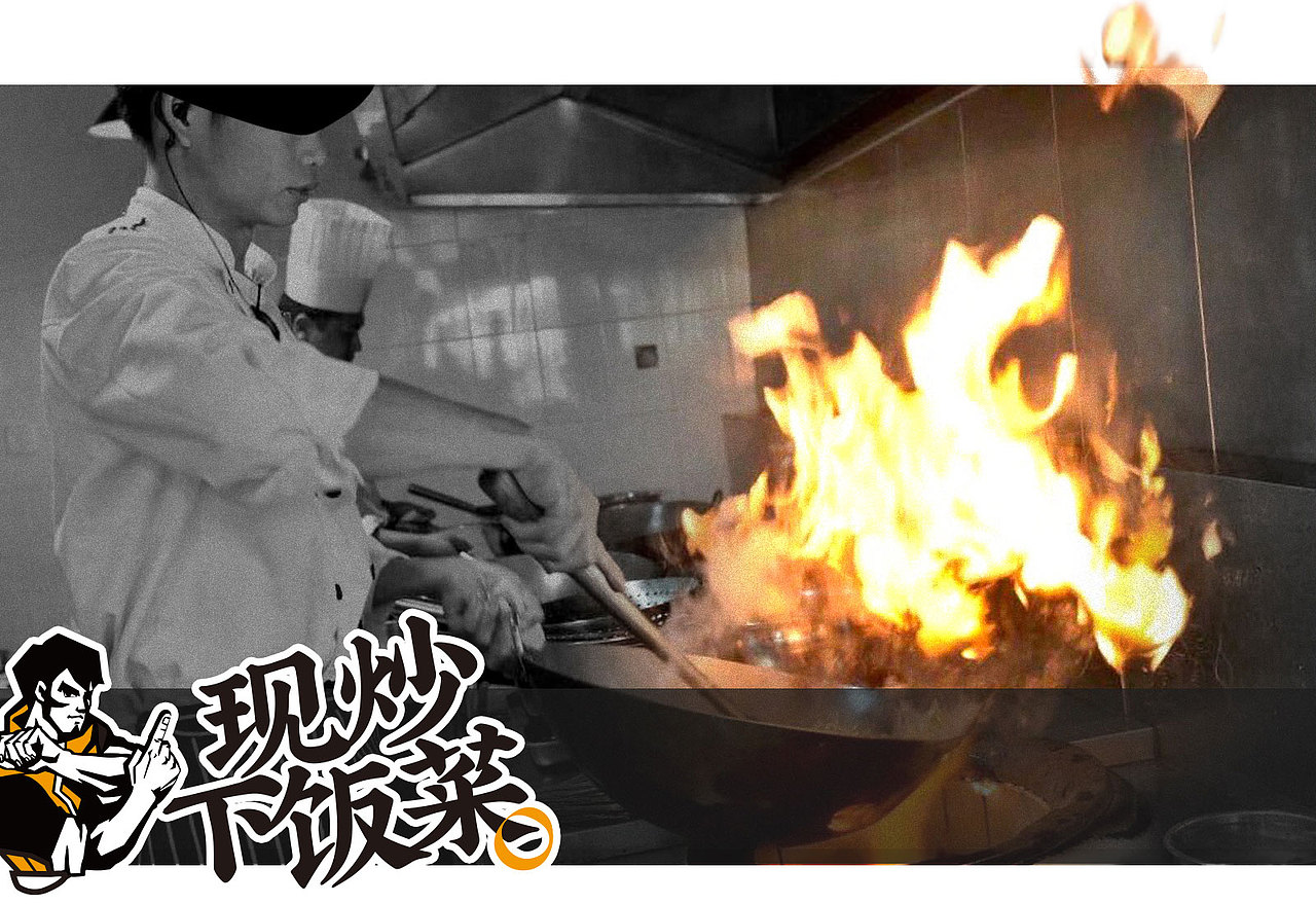 我大叔现炒下饭菜