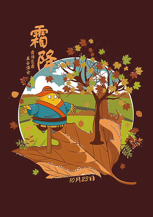 豆福传系列插画2014-2016