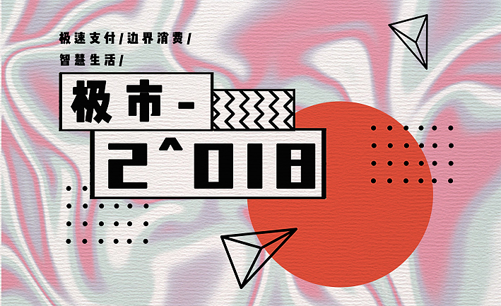 极市无人超市名片