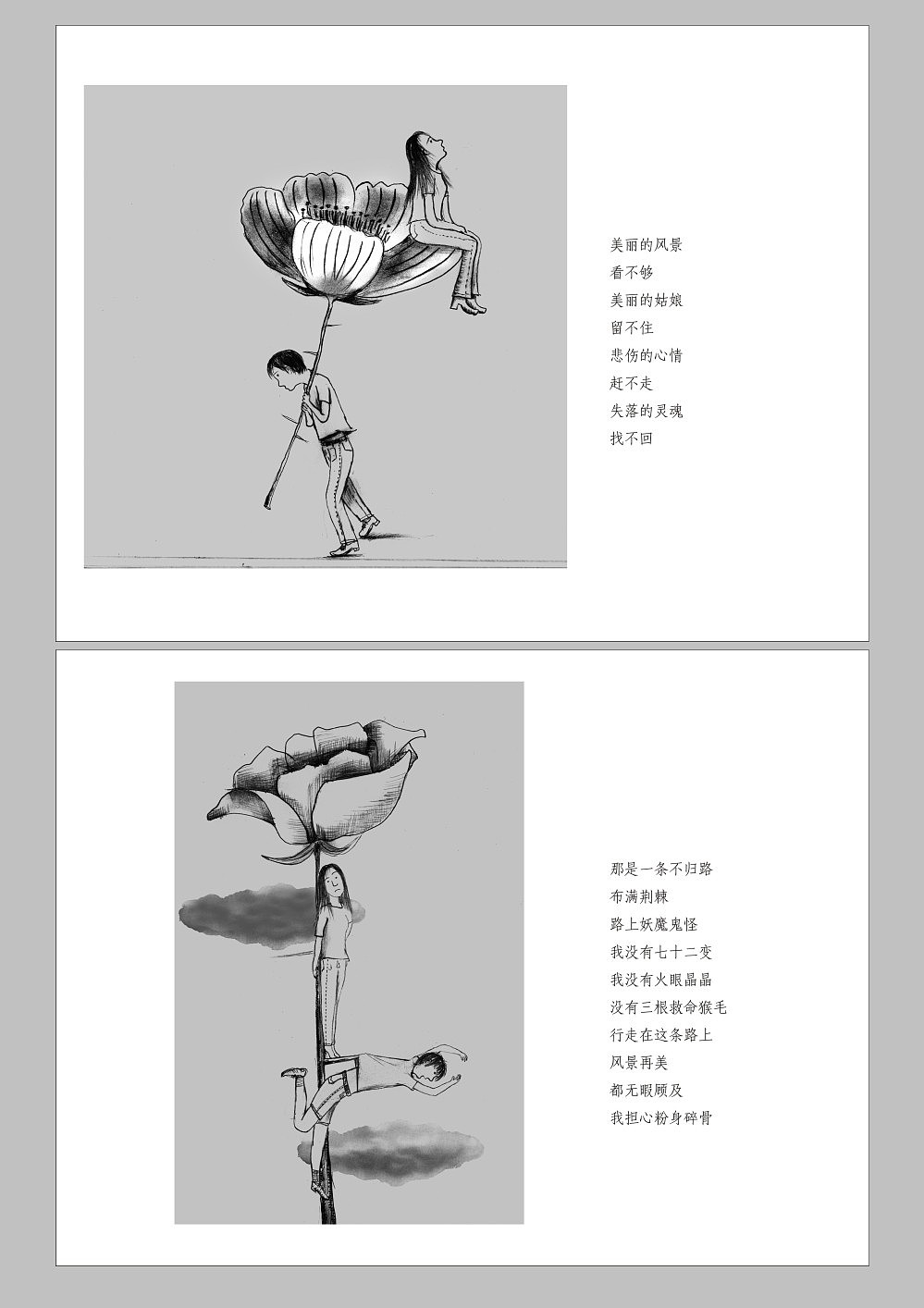 十年插画集合——所见，不所得。（图ZMTU1MTY5NjYw） - 艺术插画 - 站酷设计师潘焕勇原创素材 - 站酷ZCOOL