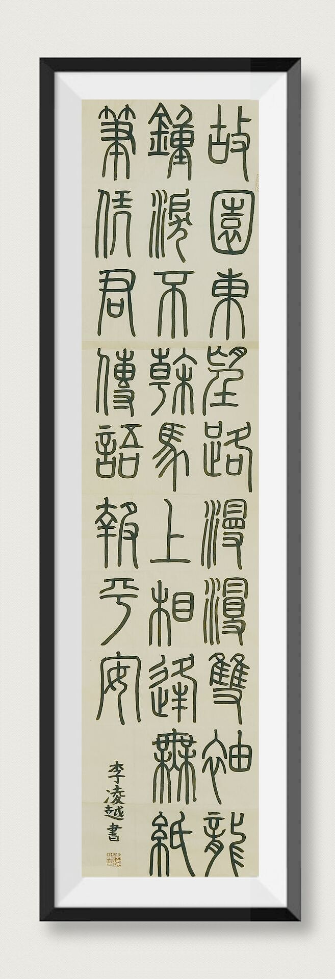 优秀书法展—”阳光八中,向美而行“第十一届美术大展