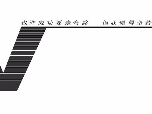 楊帆起航，轉(zhuǎn)身，是為了更好的成長！（個人主頁-ZMjkwMDAxNzI=） - 其他網(wǎng)頁 - 站酷設計師遠方aaa原創(chuàng)素材 - 站酷ZCOOL