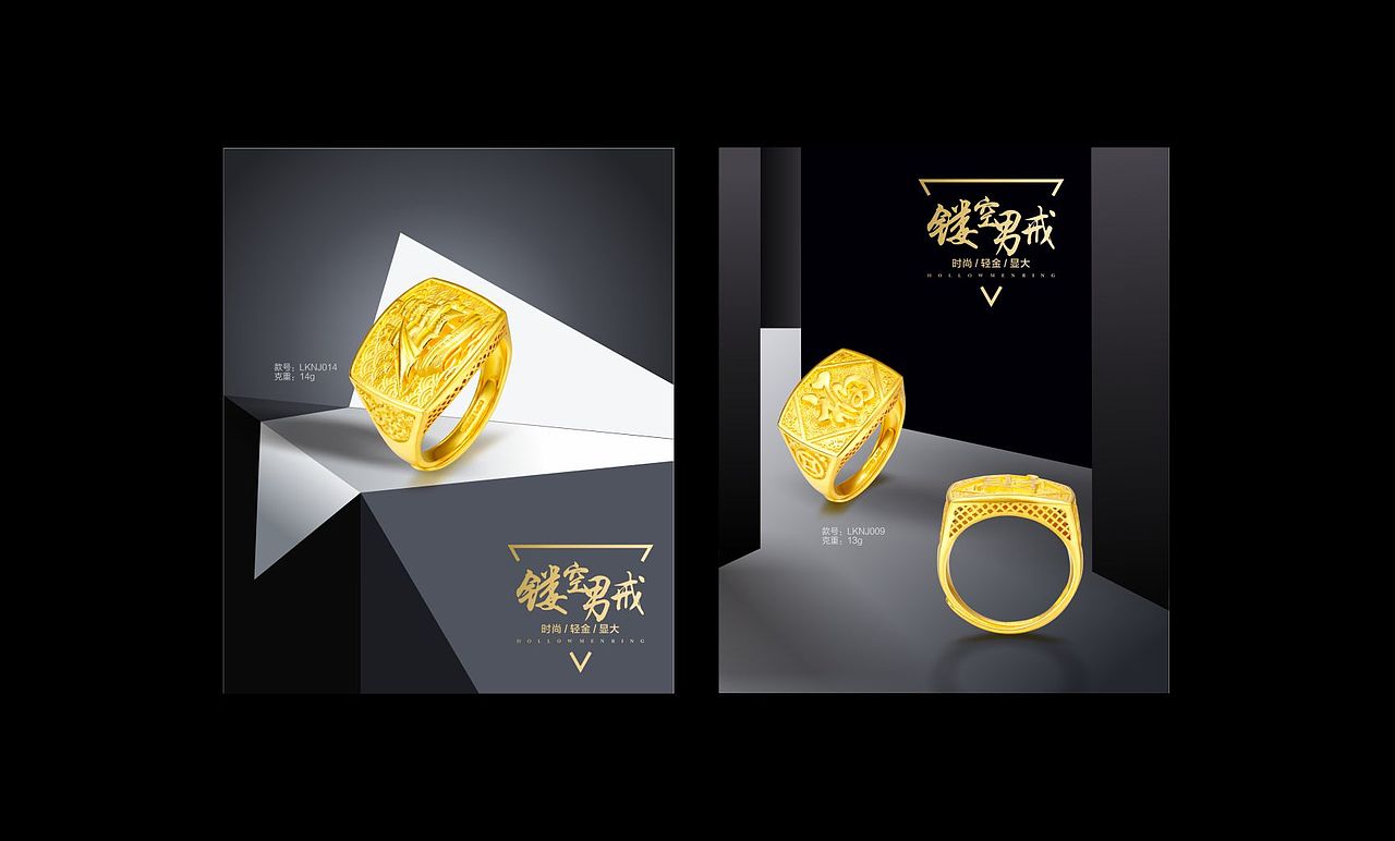 珠宝首饰海报设计