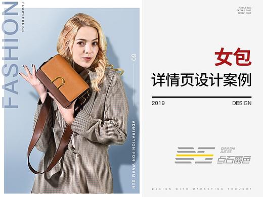 【点石爵色】女包详情外模实拍