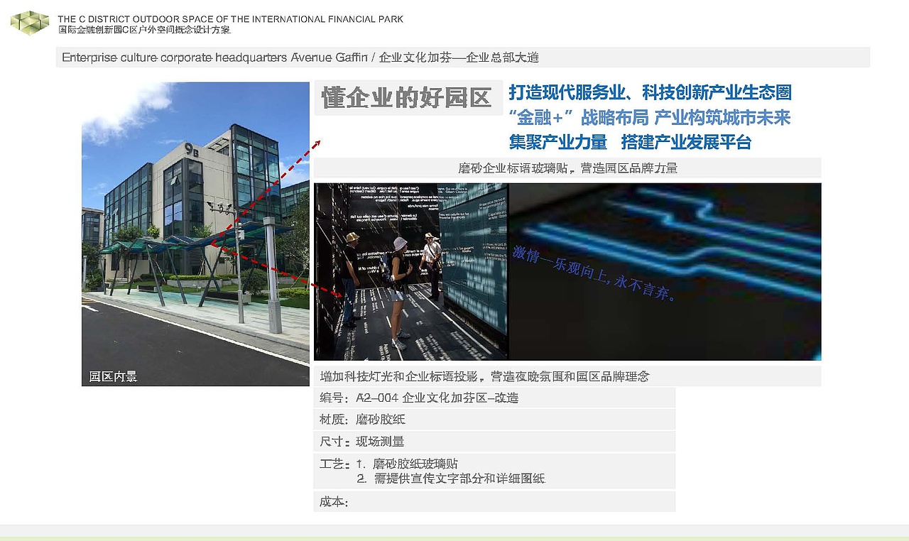 国际金融创新园(图ZMTAzODY4ODY0) - 商业空间设计 - 站酷设计师颐马设计顾问原创素材 - 站酷ZCOOL