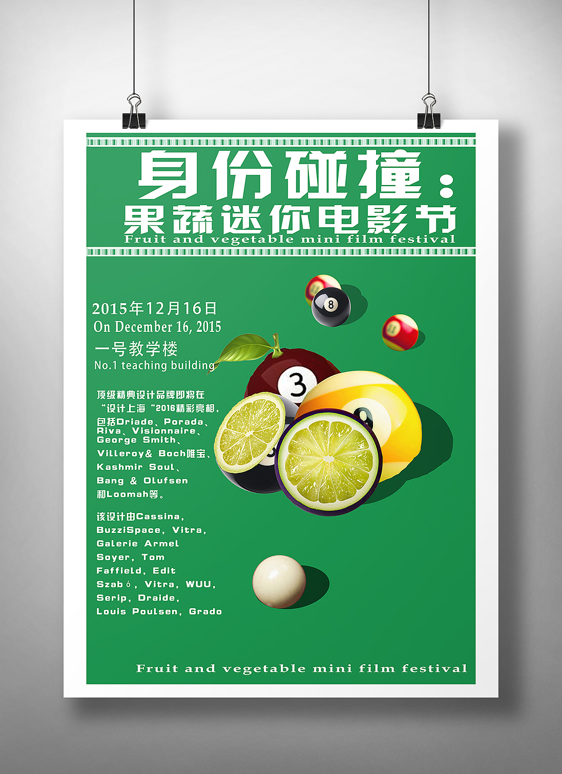 2014-学校习作（图ZMjAyNDM3NDgw） - 海报 - 站酷设计师H侯大牙原创素材 - 站酷ZCOOL