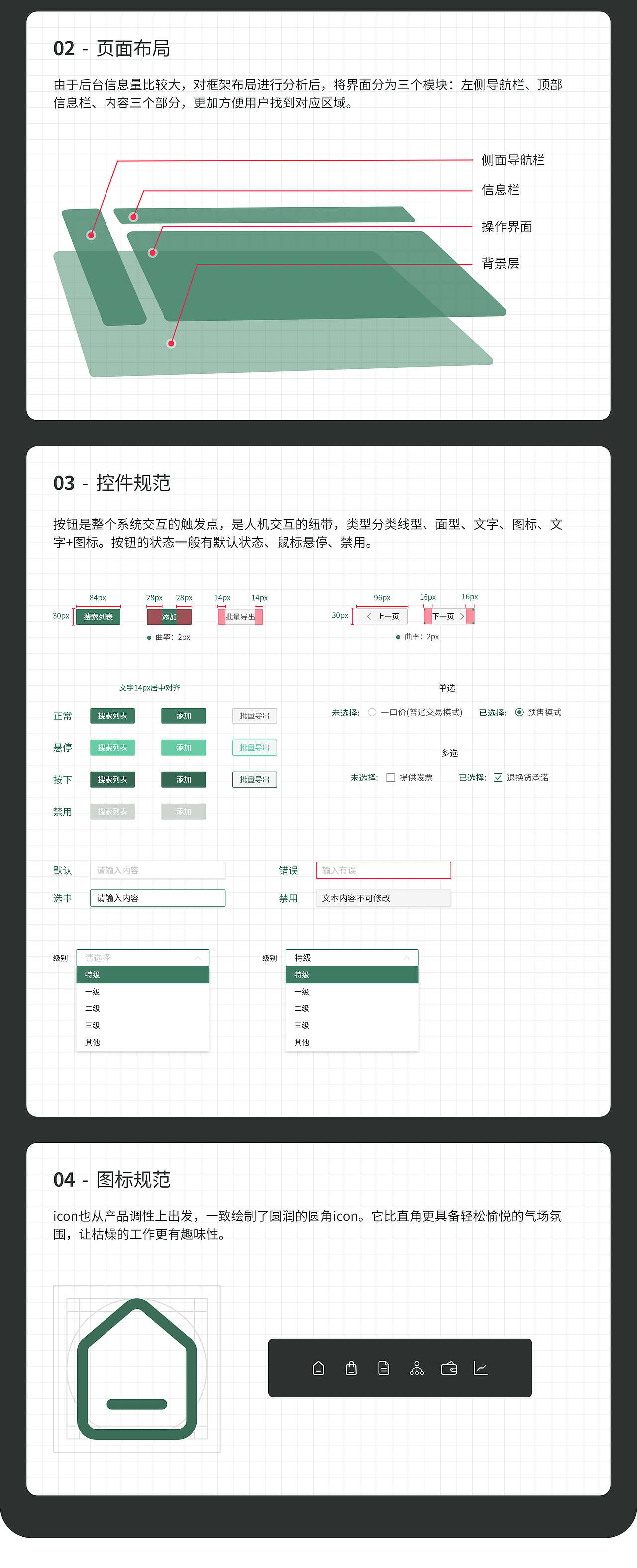 甄叶缘后台管理（图ZMjYwMDIzNzg0） - 软件界面 - 站酷设计师_记忆丶原创素材 - 站酷ZCOOL