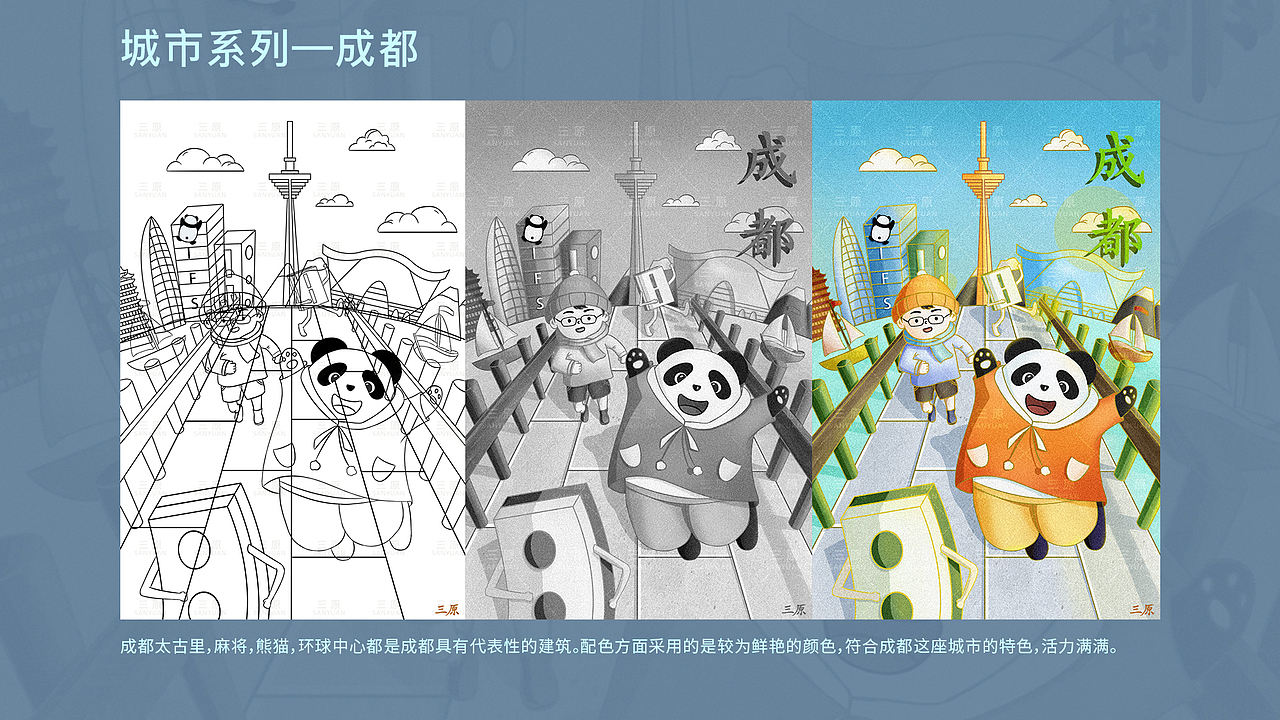 三原的简历（图ZMjk0MjIwMjY0） - 儿童插画 - 站酷设计师三原儿原创素材 - 站酷ZCOOL