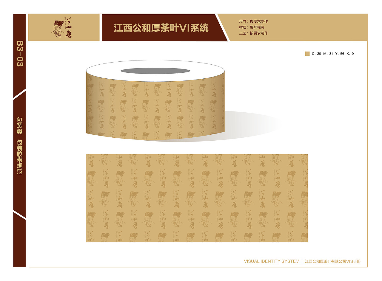 江西维士实业VI系统