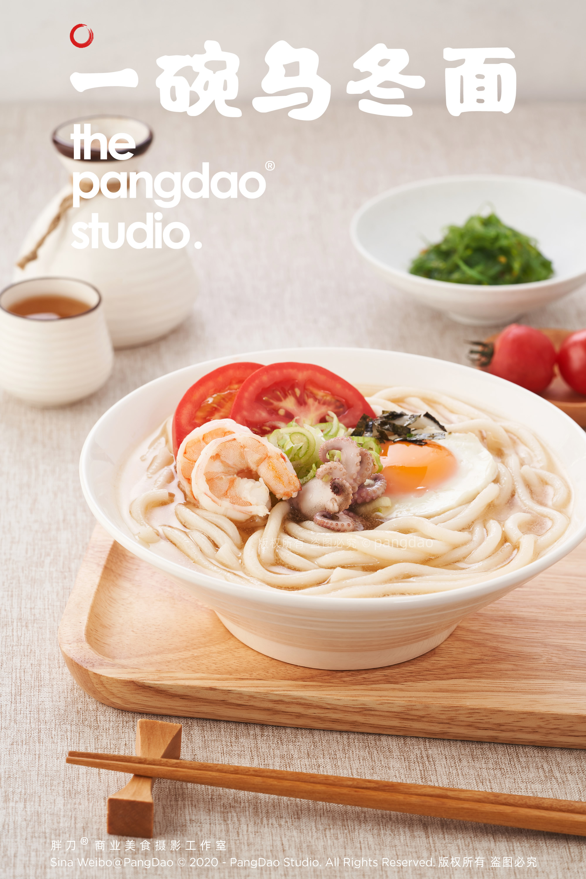 电商美食摄影 | 日式乌冬面 × pangdao | 郑州美食摄影