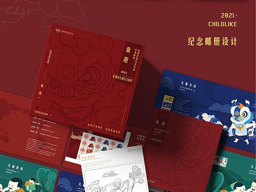《童趣》纪念邮册设计