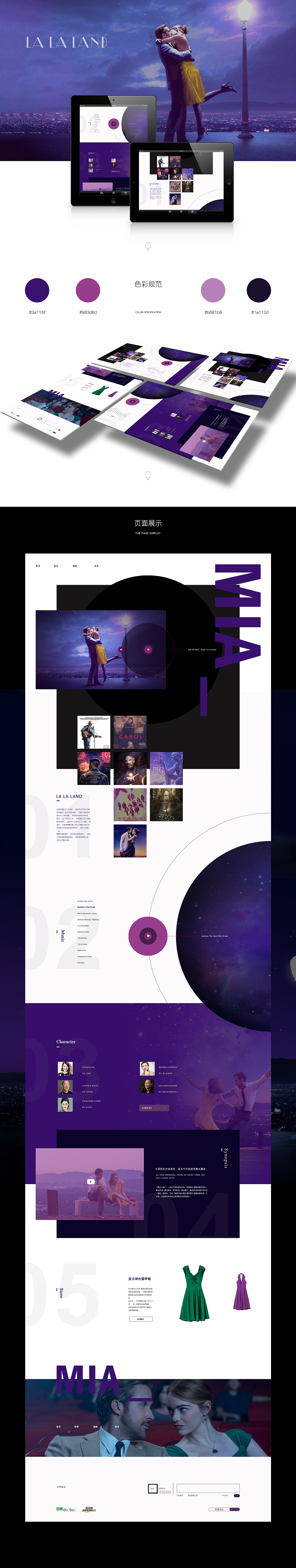 LALA LAND 专题页面——练习（图ZOTE4NTk4ODg=） - 运营设计 - 站酷设计师杨三岑原创素材 - 站酷ZCOOL