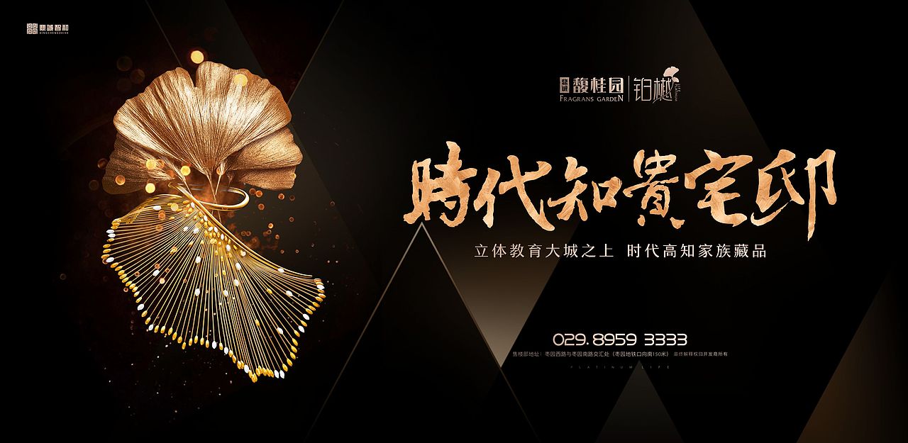 地产设计阶段 新地块提