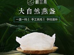 宝贝详情