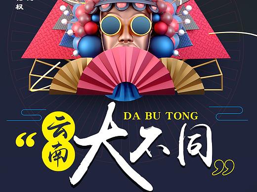 旅游海报设计