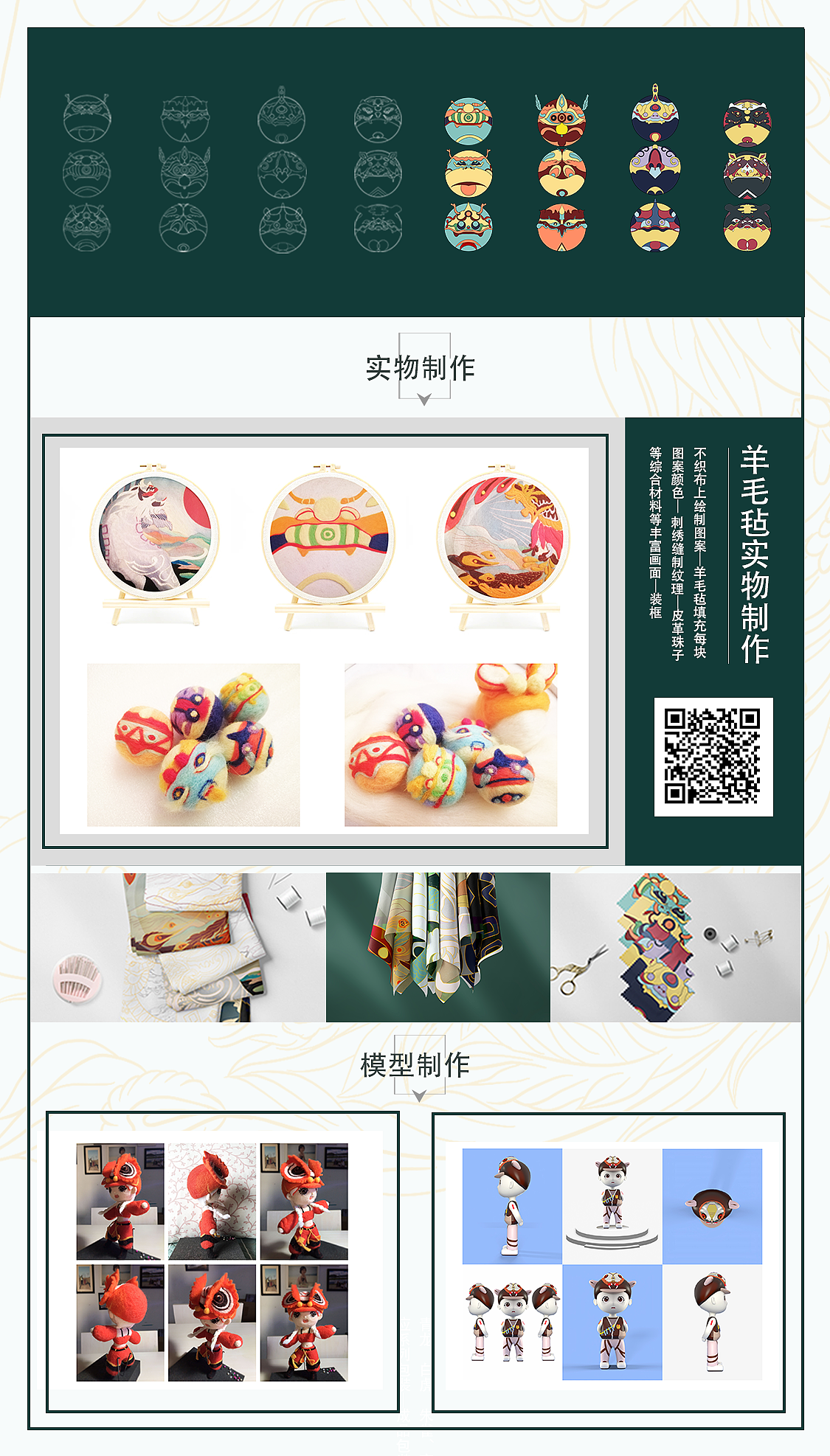毕设「四方神视觉形象设计及品牌应用」（图ZMjI2OTAwNzY0） - 儿童插画 - 站酷设计师嘀咕一一原创素材 - 站酷ZCOOL