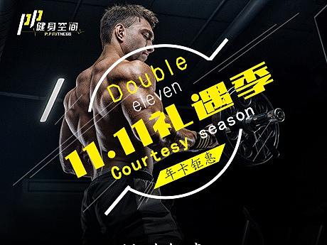 健身房长图设计