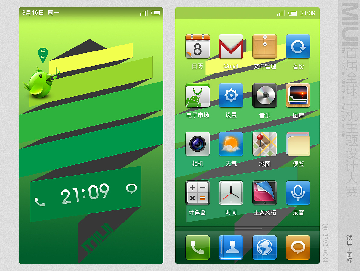 綠色樂豆（圖ZMjg4ODMyNA==） - 主題/皮膚 - 站酷設計師AIGC短視頻原創(chuàng)素材 - 站酷ZCOOL