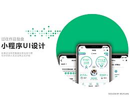 项目经验