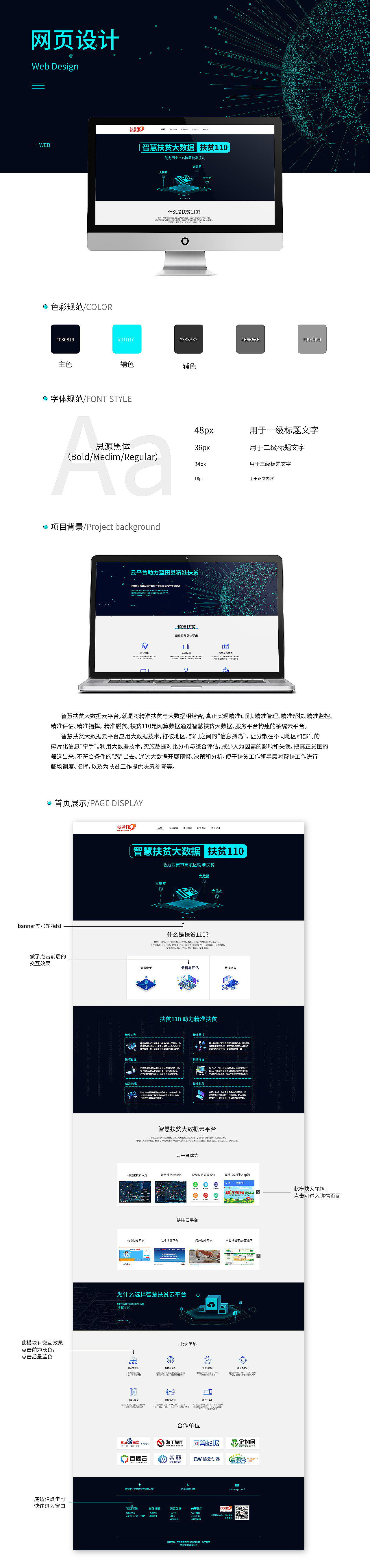 pc端界面设计（图ZMjUyMzM3Mjky） - 游戏/娱乐 - 站酷设计师董公举原创素材 - 站酷ZCOOL