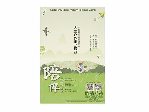 活动宣传平面 || 2019年5月风筝文化节