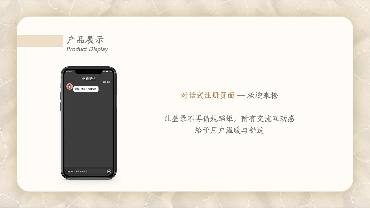 物语记忆（图ZMjU5NDE2NTU2） - APP界面 - 站酷设计师MatchaCC原创素材 - 站酷ZCOOL