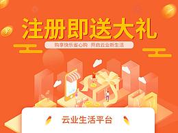 用户注册登录