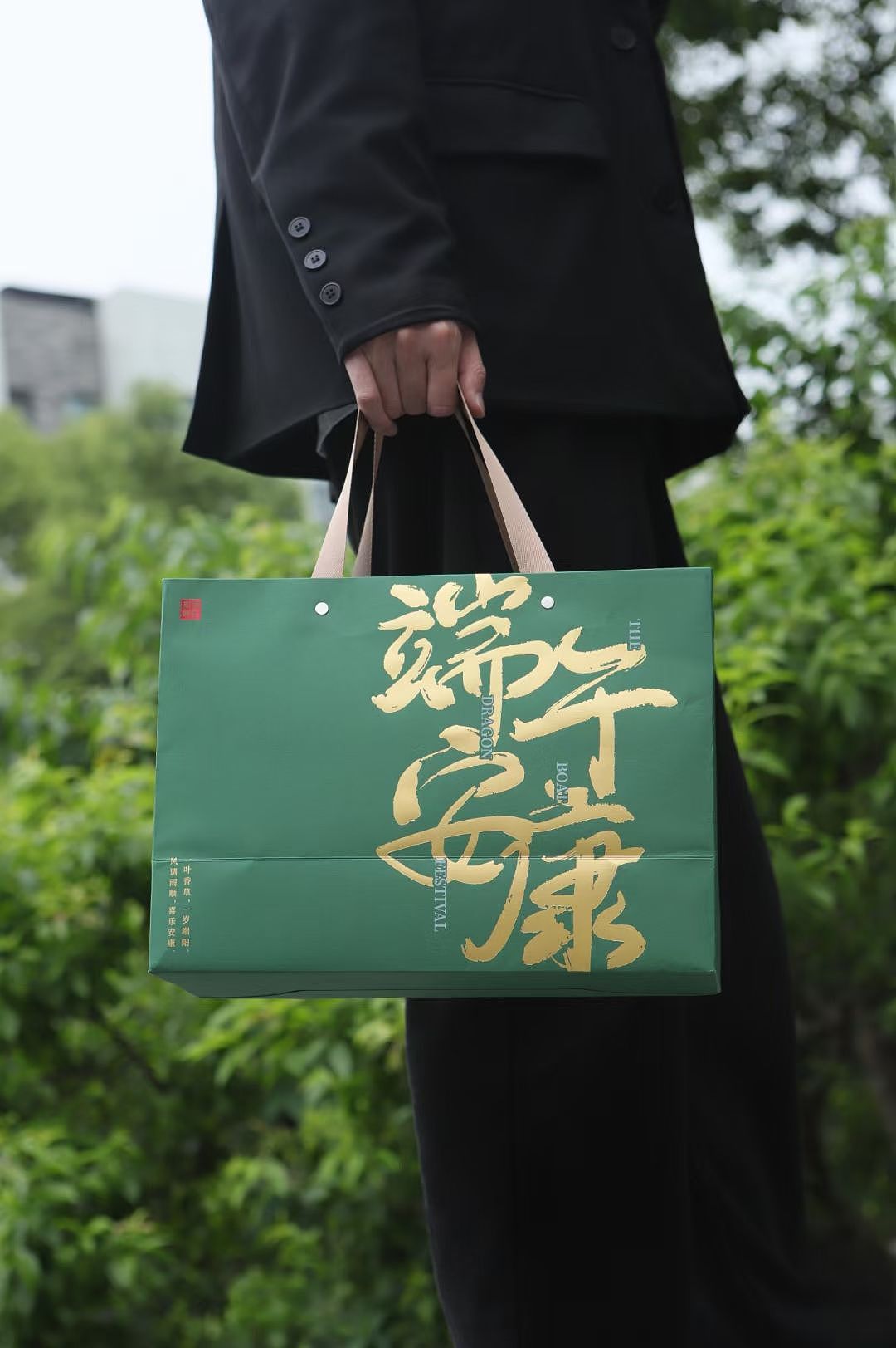 朴度端午礼盒（图ZMzQxMzAwNzg0） - 生活用品 - 站酷设计师朴度生活原创素材 - 站酷ZCOOL