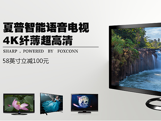 电视（个人主页-ZMjQwMjcxNTY=） - 运营设计 - 站酷设计师你所说的不一样原创素材 - 站酷ZCOOL