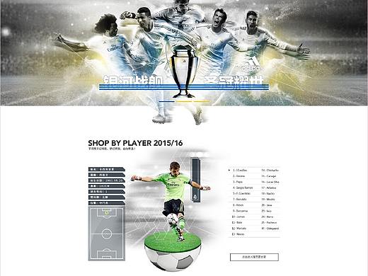 皇家马德里首页