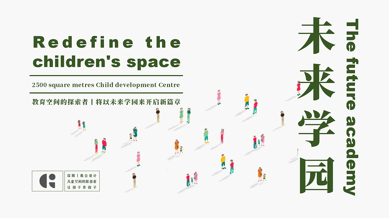 Gace Design 0-6早幼托教育设计丨哈顿国际幼儿公学（图ZMjMwNDc0MDUy） - 家装设计 - 站酷设计师GaceDesign原创素材 - 站酷ZCOOL