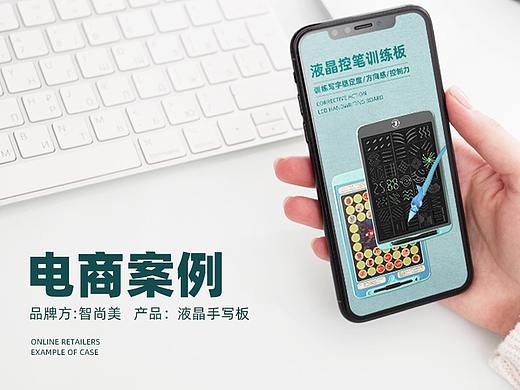 手写板电商详情页