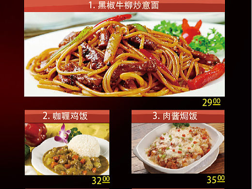 餐厅菜单设计