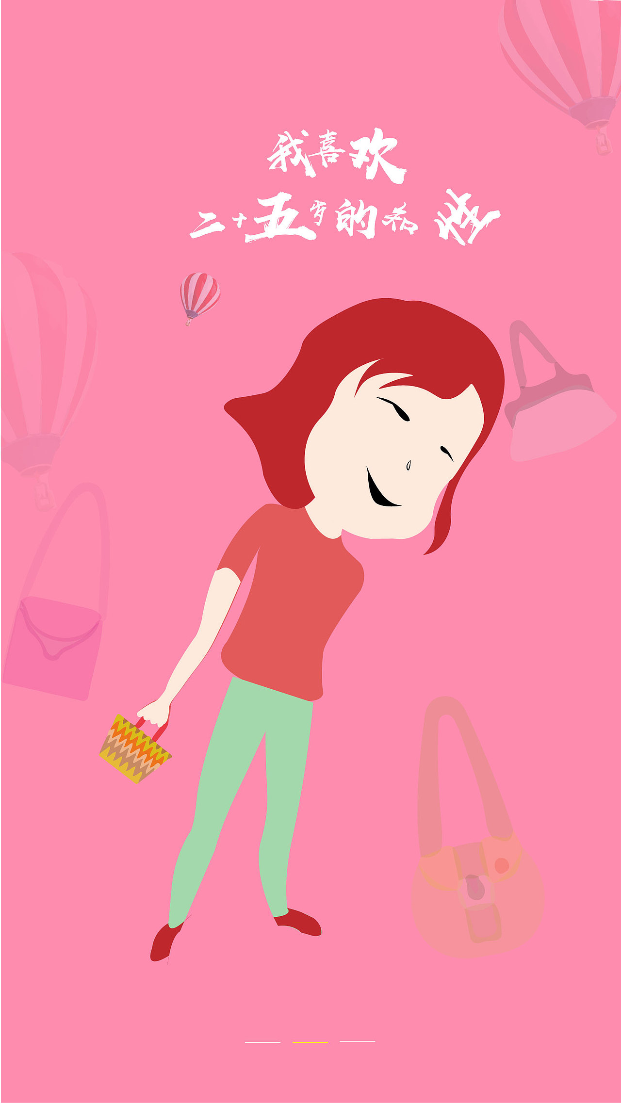 蘑菇街界面设计