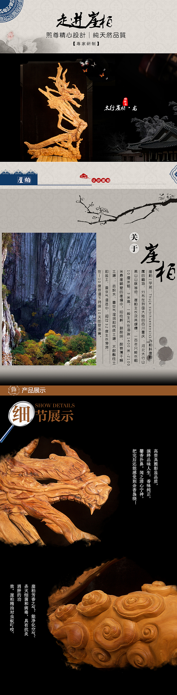 根雕产品摄影加后期排版