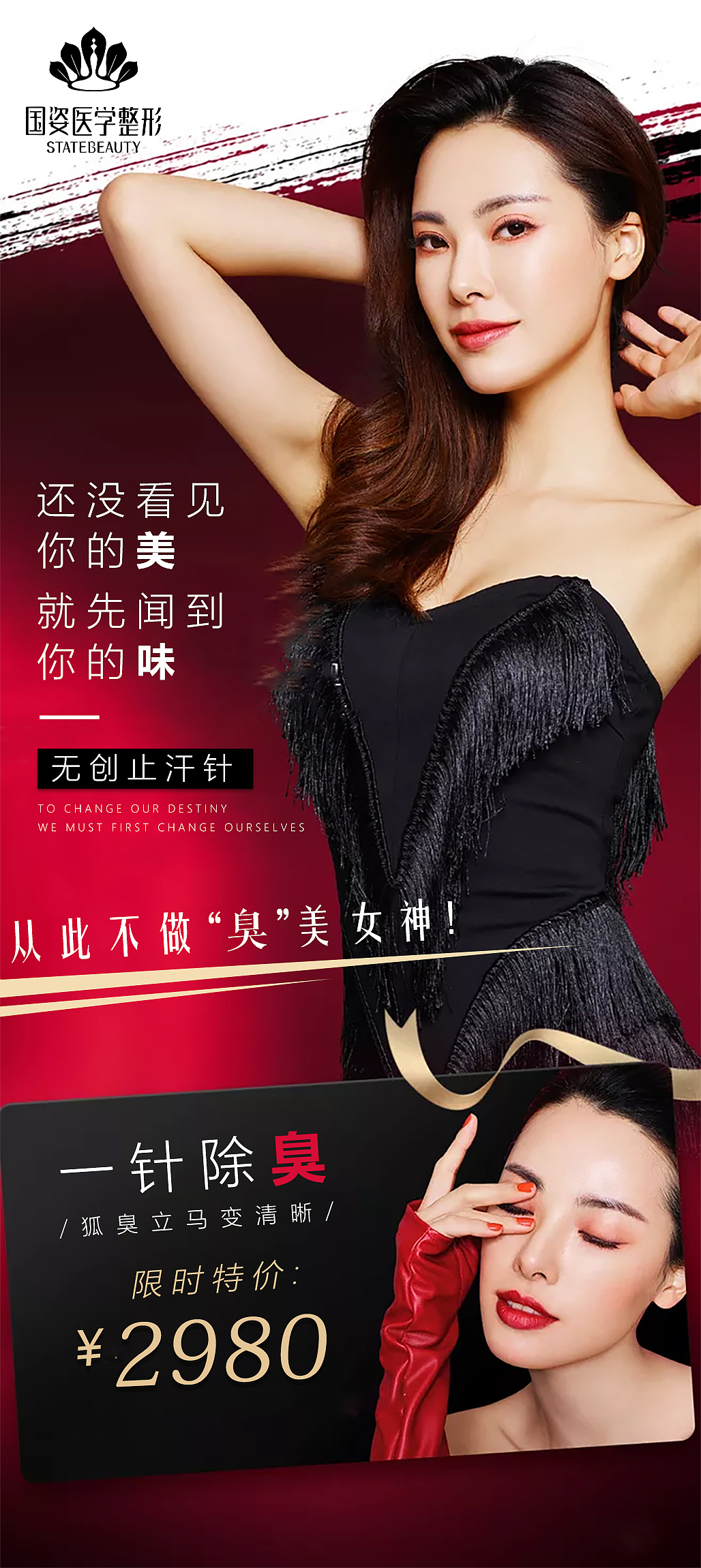医美作品（图ZMjE3NzQ2MDAw） - 海报 - 站酷设计师泰勒十万伏特原创素材 - 站酷ZCOOL