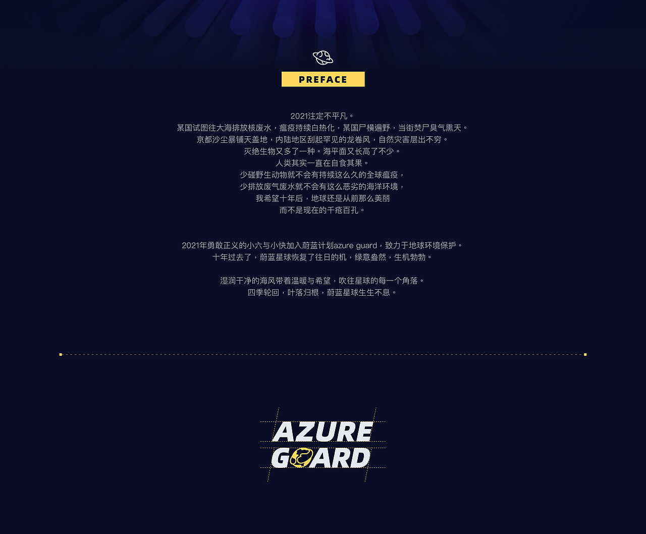 快手2031-「蔚蓝计划」（图ZMjU2ODU5MTAw） - IP形象 - 站酷设计师rou不肥原创素材 - 站酷ZCOOL