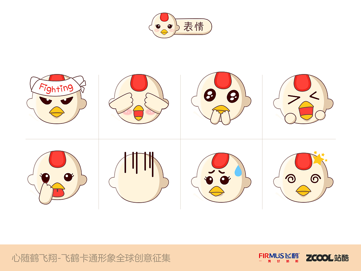 鹤宝聪聪（图ZMjQwMTI4NDA=） - 品牌 - 站酷设计师CherryCheng原创素材 - 站酷ZCOOL