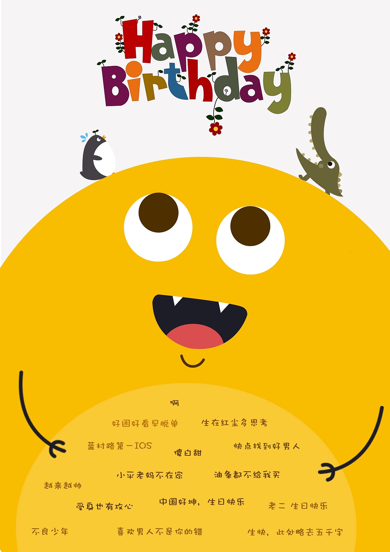 祝你生日快乐|平面|海报|屿鹿与猫 - 原创作品 - 站酷 (ZCOOL)