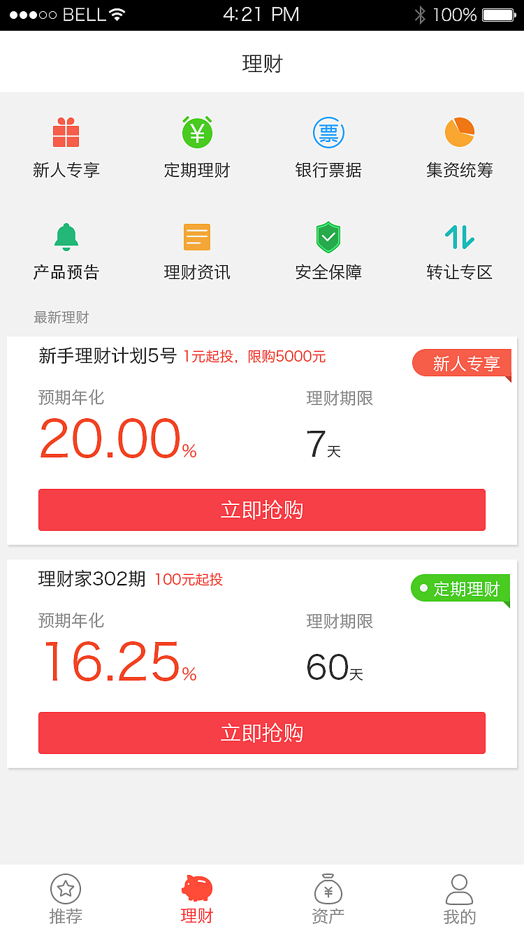 钱庄APP（图ZMTA5MTcwMjUy） - APP界面 - 站酷设计师Nirvana猫原创素材 - 站酷ZCOOL