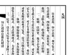 家谱