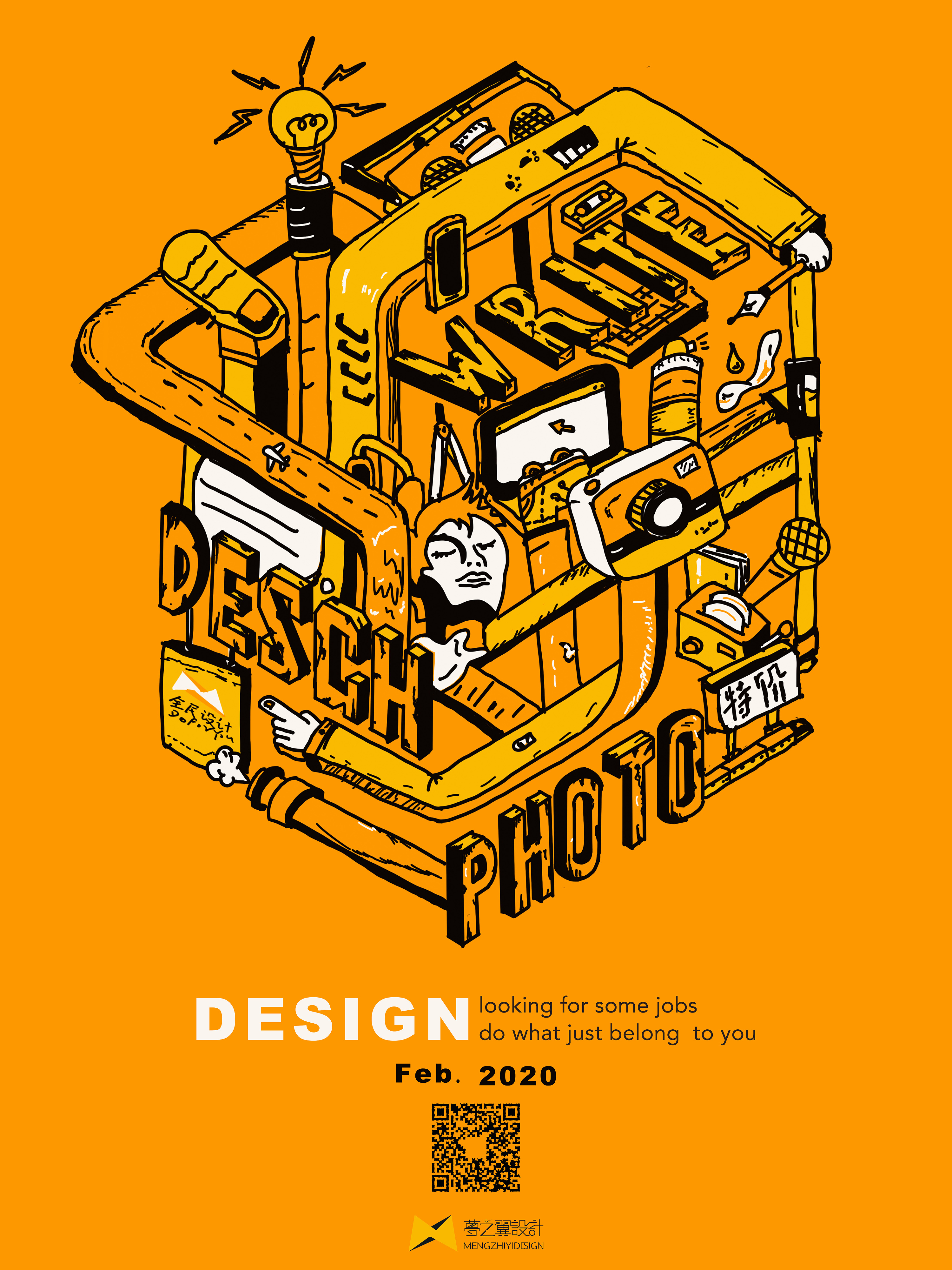 脑洞|平面|海报|dreanfiy - 原创作品 - 站酷 (zcool)