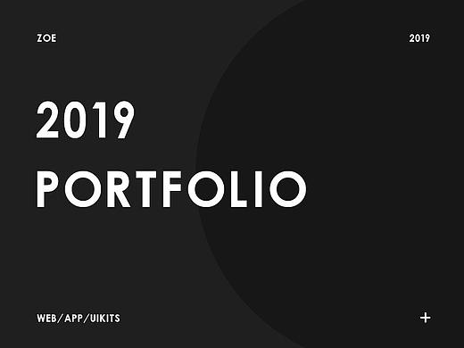 2019部分作品