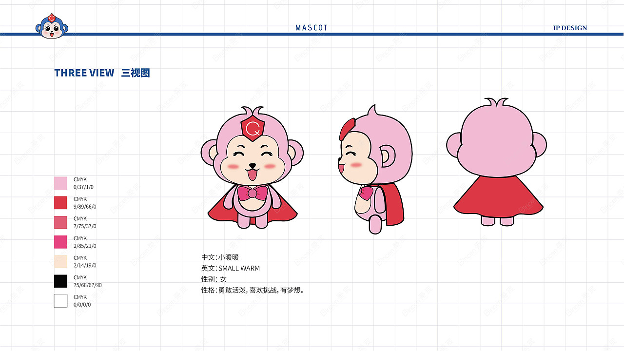 酒店IP形象全案设计