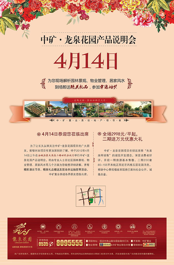 房地产报广 DM（图ZNTU4NDk1Ng==） - 宣传物料 - 站酷设计师哈米伦原创素材 - 站酷ZCOOL