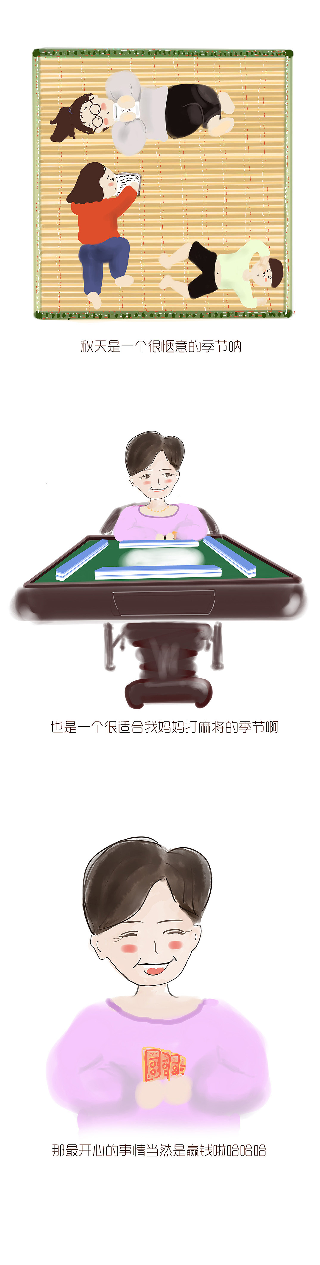 妈妈和我们的春夏秋冬（图ZNTAzODk0MTI=） - 创作习作 - 站酷设计师不灵瓜原创素材 - 站酷ZCOOL