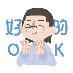 唐小白表情包——姐姐姐夫大婚系列